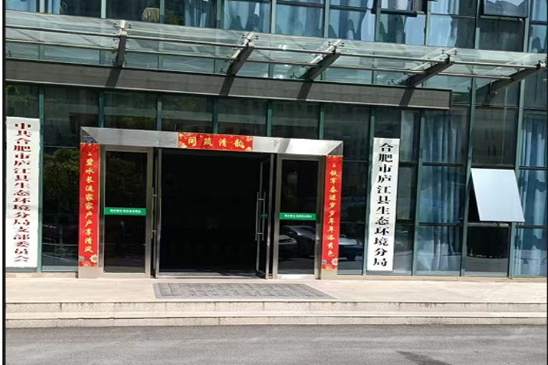 县环保局
